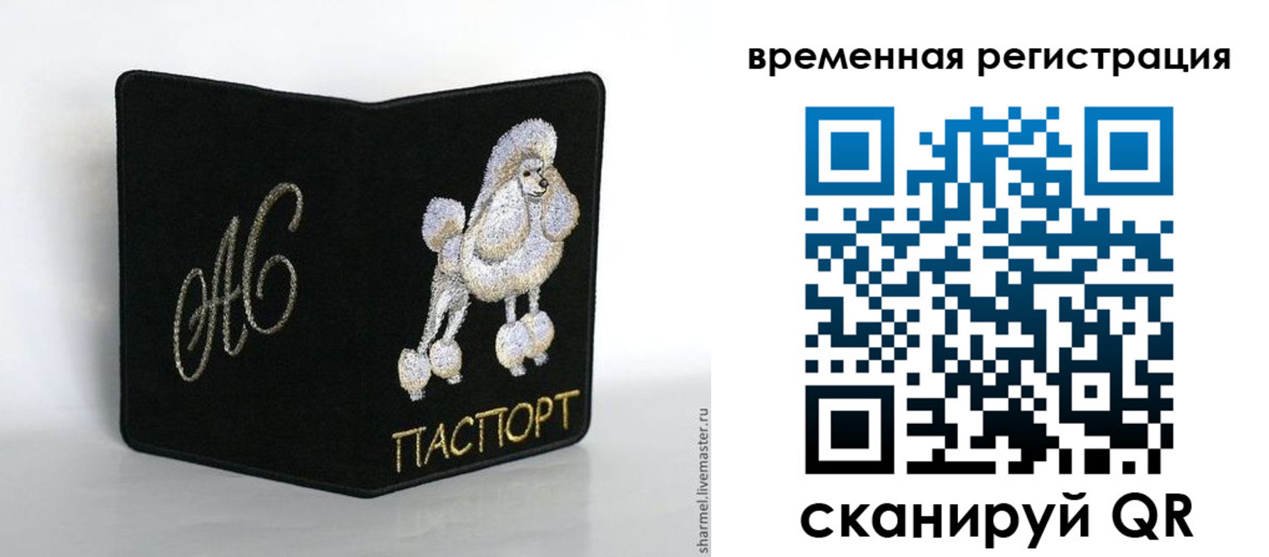 временная регистрация надежно в Нелидово