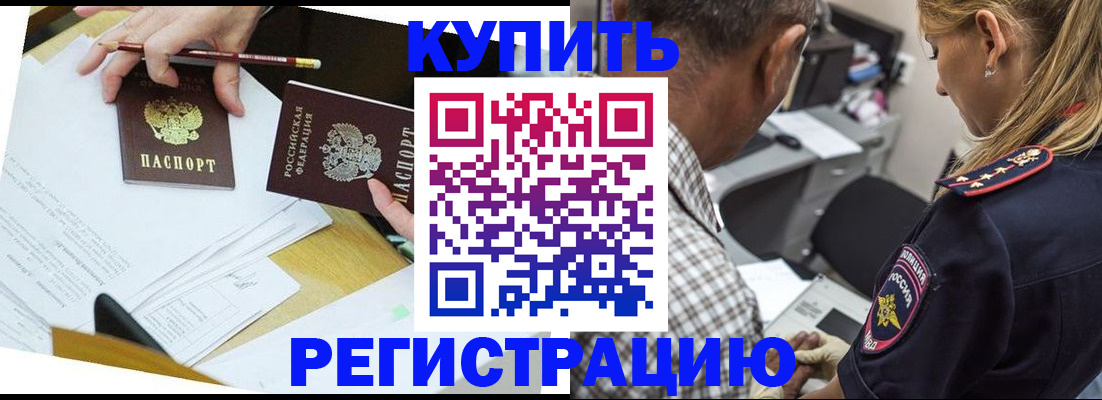 временная регистрация госуслуги в Нелидово