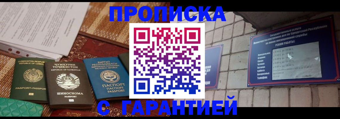 временная регистрация законно в Нелидово