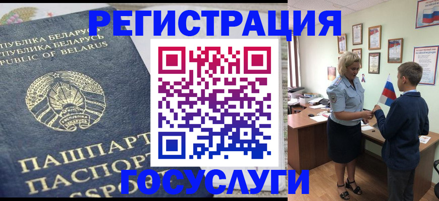 временная прописка в Нелидово