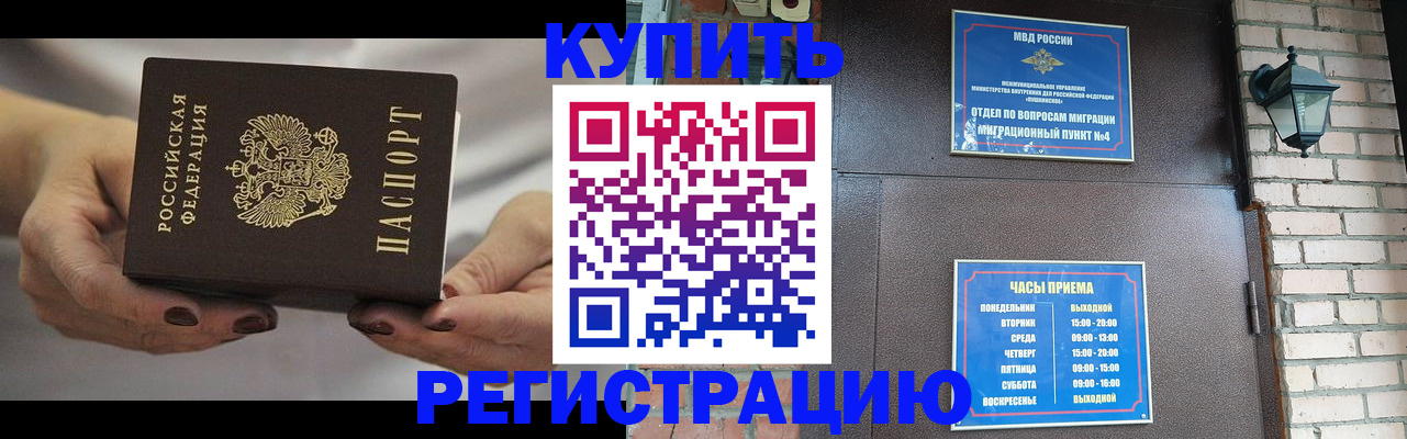 пропишу в квартире в Нелидово