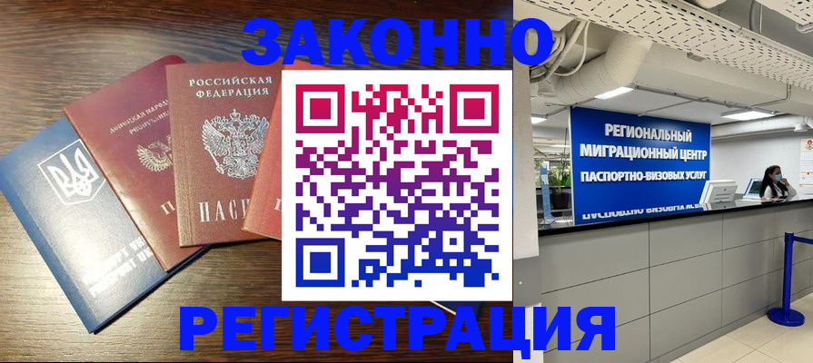 прописка для кредита в Нелидово