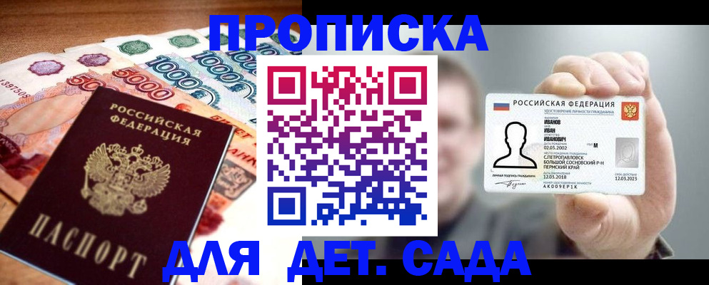 прописка для военкомата в Нелидово