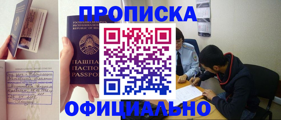 временная регистрация для всех в Нелидово
