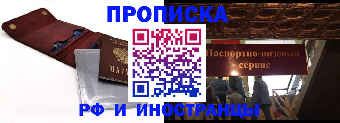 прописка для военкомата в Нелидово