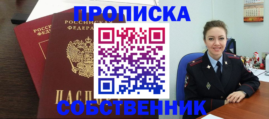 временная регистрация надежно в Нелидово