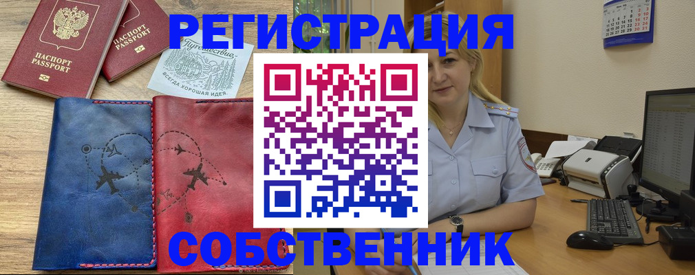 пропишу в квартире в Нелидово